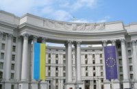 Нарада керівників закордонних дипломатичних установ України стартує у понеділок