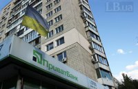 Суд скасував рішення Нацбанку про визначення переліку осіб, пов'язаних із ПриватБанком