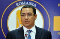 Экс-премьер Румынии получил гражданство Сербии