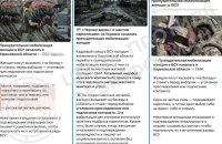 ЦПД: Росія поширює фейки про нібито “примусову мобілізацію жінок” в Україні