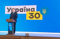 Министр Чернышов открыл второй Всеукраинский форум "Украина 30", посвященный платежкам за коммунальные тарифы
