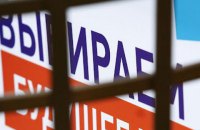 Вибори без вибору в ОРДЛО