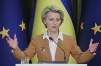 ЄС планує в березні почати виплати Україні з ухвалених 50 млрд євро