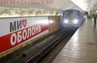 За 10 місяців метро в Києві "мінували" 68 разів, - МВС