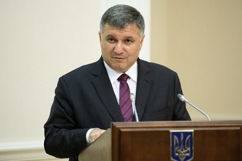 Аваков: Бочковский недостойный офицер и не будет возглавлять ГосЧС