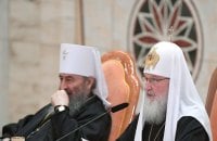 ​УПЦ МП офіційно визнали пов’язаною з Російською православною церквою