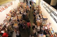 На книжном фестивале в Москве не разрешили читку украинской пьесы про Майдан