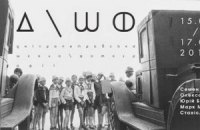 Фотографии "Днепропетровской школы" 70-80-х годов выставят для публики