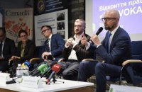 Яценюк, Петренко и Йованович открыли Межрегиональный правовой клуб в Киеве