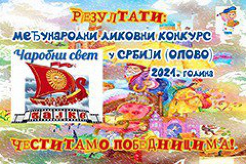 У Сербії учасницю конкурсу з окупованої Луганщини позначили як "жительку ЛНР"