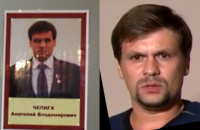 Фото "Боширова"-Чепіги знайшли на дошці героїв Росії