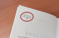 Украина решила отказаться от советского библиотечного классификатора