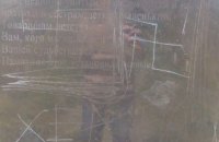 В Николаевской области вандалы выцарапали свастику на памятнике жертвам Холокоста 