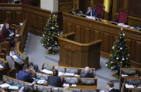 Депутаты собрались на заседание Рады