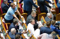 Онлайн-трансляция заседания Рады