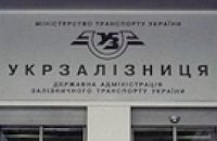 "Укрзализныця" хочет стать концерном