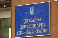 Пенитенциарная служба сообщает о вооруженных нападения на исправительные учреждения