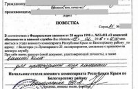 Кримським татарам почали приходити повістки в російську армію