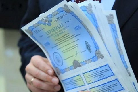 Украина на аукционах ОВГЗ привлекла в госбюджет 8,87 млрд гривень 