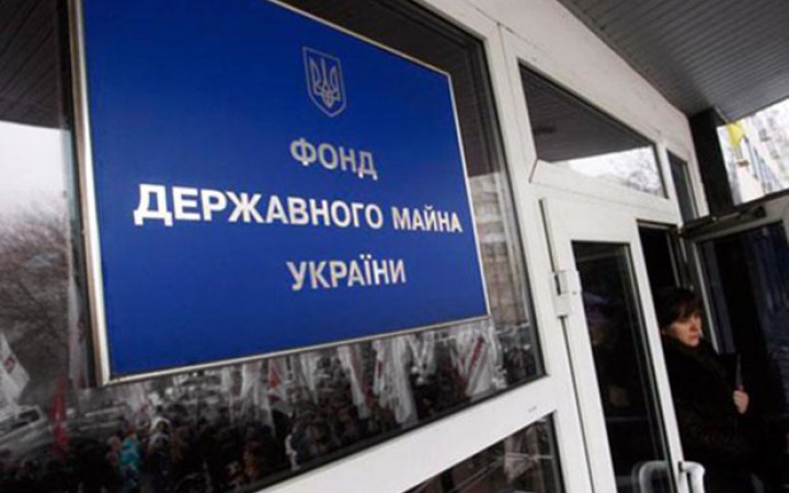 ​Фонд держмайна провів 107 аукціонів з приватизації та хоче збільшити розмір гарантійного внеску