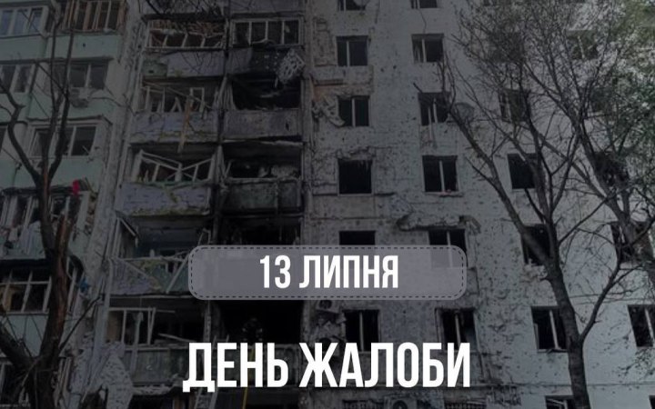 У Чернівцях 13 липня оголосили днем жалоби