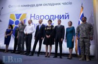 "Народный фронт" подал избирательный список на регистрацию в ЦИК