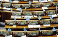 ПР свела роль парламента на нет, - эксперт