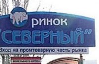 На одесском рынке предприниматели подрались с руководством