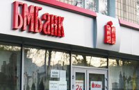 К БМ Банку применены первые санкции