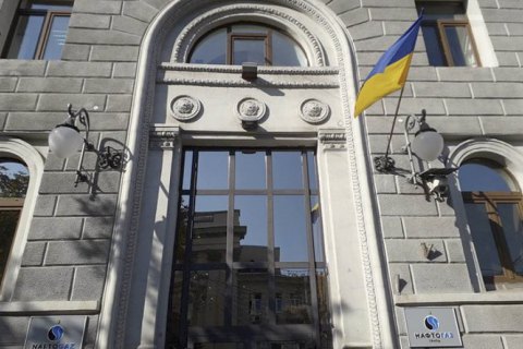 "Нафтогаз" переедет в новый офис 