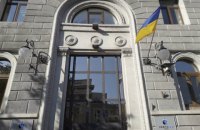 "Нафтогаз" переедет в новый офис 