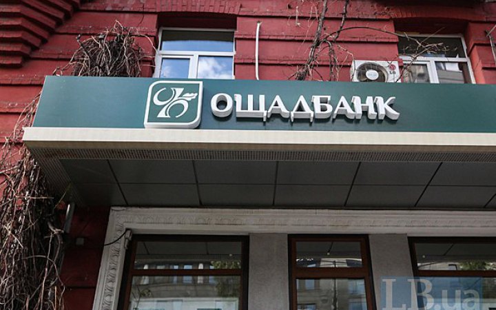 Ощадбанк заявив, що вимагає від Угорщини повернення свого незаконно захопленого майна та цінностей