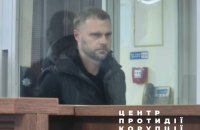 Суд взяв співробітника ОГП Кропиву під варту і призначив заставу