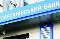 Колишньому заступнику голови Старокиївського банку пред'явили підозру в розкраданні 82 млн грн