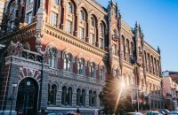 НБУ зафіксував зростання макроекономічного ризику та ризику капіталу у звіті про фінстабільність