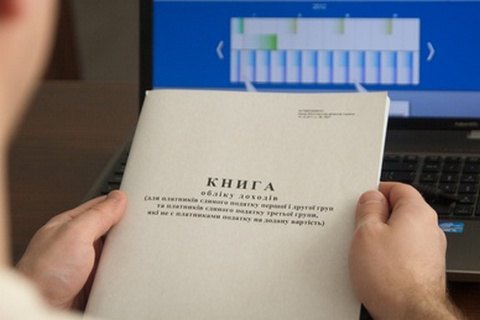 Минфин освободил предпринимателей от вклеивания чеков в учетные книги