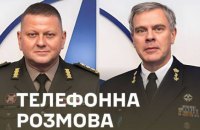 Залужний провів телефонну розмову з головою Військового комітету НАТО адміралом Робом Бауером