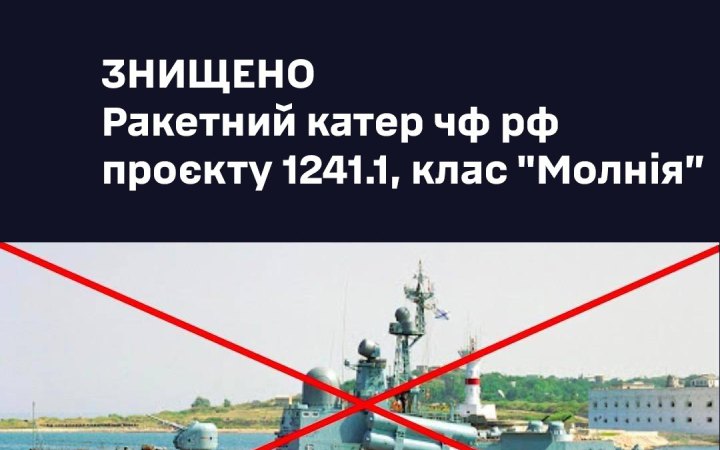 На знищеному російському катері могло бути 40 моряків, – ВМС