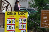 Гривна в среду укрепилась на две копейки