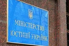 Минюст планирует создать Единый госреестр
