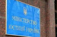 Минюст планирует создать Единый госреестр