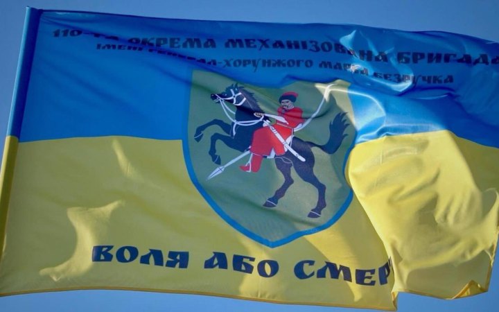 110-та бригада, яка боронила Авдіївку, відійшла на ротацію