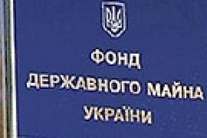 ФГИ решил продать "Укртелеком" в декабре
