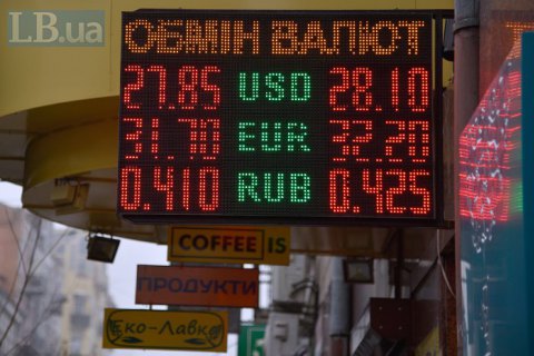 Стоимость гривны недооценена на 65,2%, - The Economist