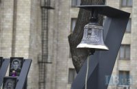 На аллее Героев Небесной Сотни в Киеве открыли Колокол Достоинства