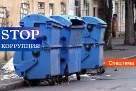 "Можно ли как-то положить конец беспределу в Одессе"?