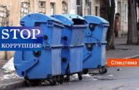 "Можно ли как-то положить конец беспределу в Одессе"?
