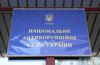 ​НАБУ завершило слідство щодо ексголови Дніпропетровської ОДА про розкрадання коштів на ремонті доріг
