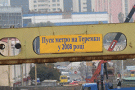 Теремкам перекроют все выезды