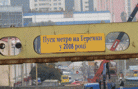 Теремкам перекроют все выезды